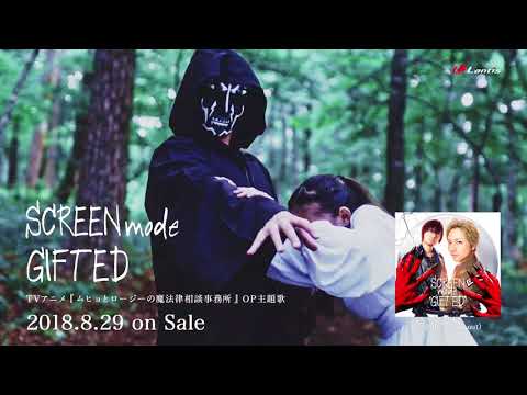 Muhyo to Roji no Mahouritsu Soudan Jimusho GIFTED SCREEN mode