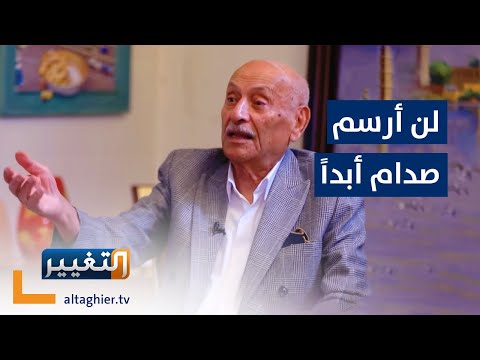 شاهد بالفيديو.. فنان عراقي رفض رسم صدام حسين لسبب صادم