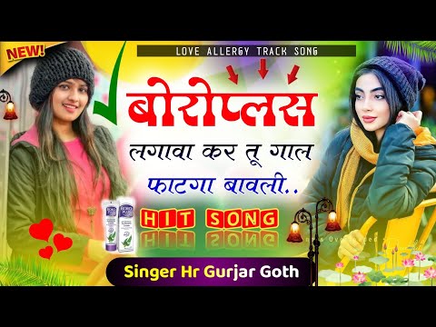 Boro plus cream, packaging type: box, 40 ml