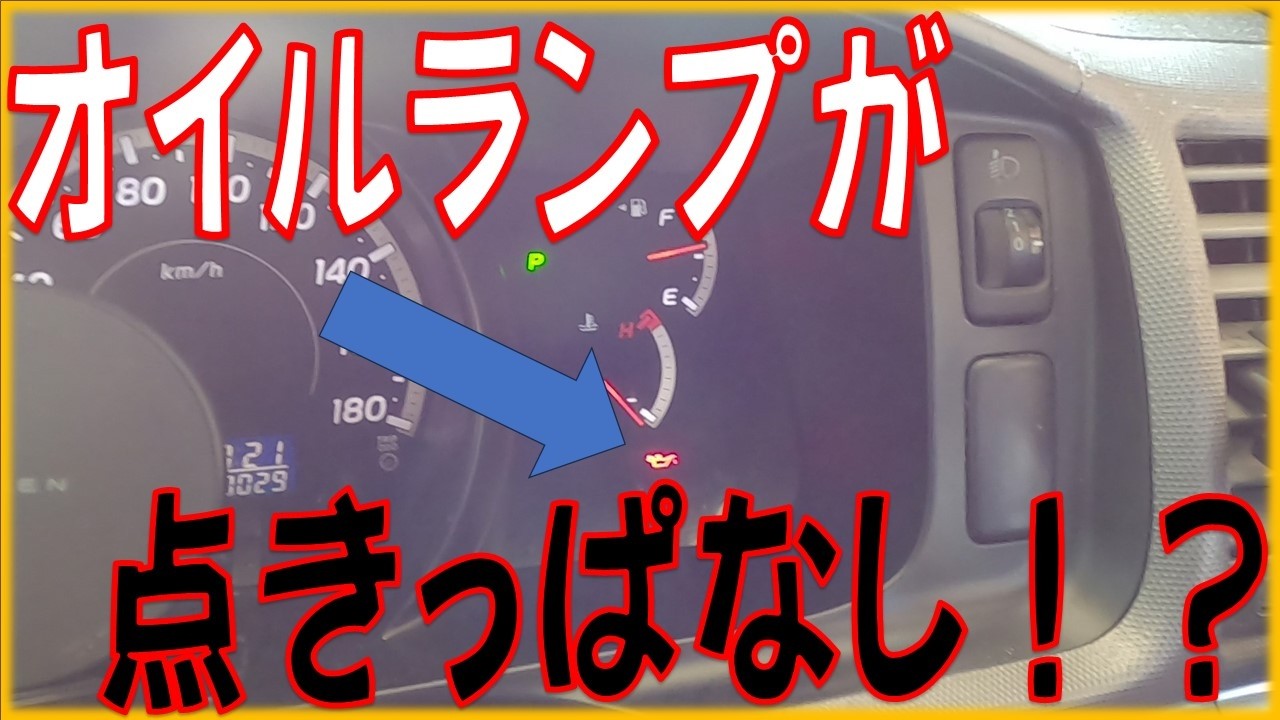 エンジンかかってもオイルランプが消えん！？ エンジンからもガチャガチャ音がする！ トヨタ ハイエース TRH200V 広島市 東区 戸坂でハイエースの修理は戸坂モータース