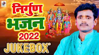 Download lagu भोजपुरी निर्गुण पुर्वी भजन Top 10 Song छपरहीया पुर्बी jukebox superhit Geet 2022 पंकज पुरी निर्गुण mp3 Download lagu भोजपुरी निर्गुण पुर्वी भजन Top 10 Song छपरहीया पुर्बी jukebox superhit Geet 2022 पंकज पुरी निर्गुण mp3