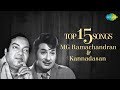 M G Ramachandran Kannadasan Top 15 Songs T M Soundararajan M S Viswanathan Audio Jukebox