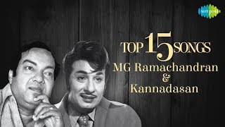 M.G.Ramachandran &amp; Kannadasan -Top 15 Songs | T.M.Soundararajan | M.S.Viswanathan | Audio Jukebox