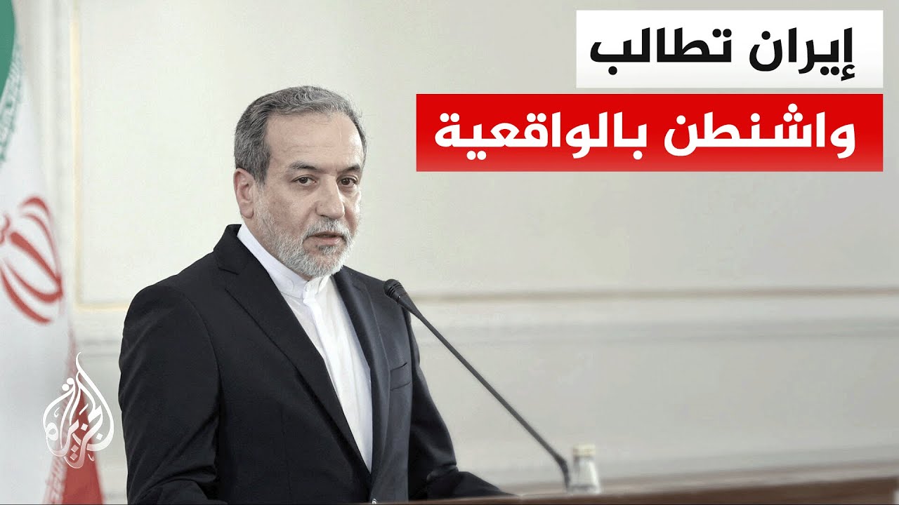 عباس عراقجي: نجاح المسار الدبلوماسي يحتاج من واشنطن إلى جدية وتجنب المطالب ا?