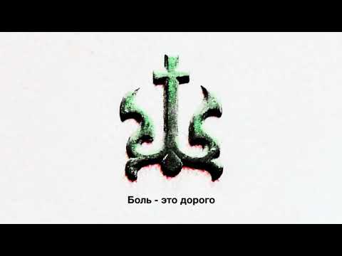 Video thumbnail for СТРАШНО ЖИТЬ (SCARED TO LIVE)