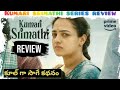 Kumari Srimathi REVIEW | Javi Filmi Facts