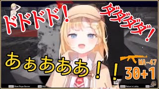 銃を乱射するワトソン・アメリア