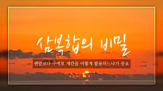 [마장꿀팁] 쎈말 찾는 것보다 축 잡아 구매표 어떻게 그리느냐가 중요