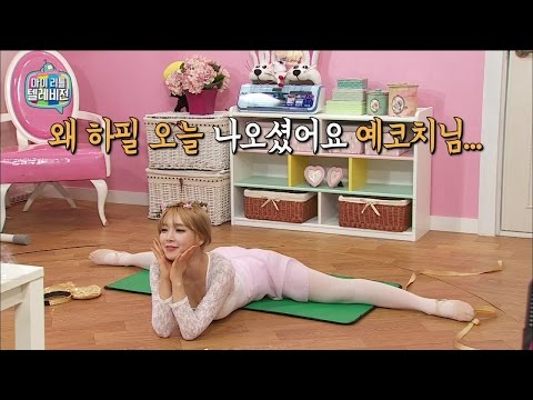 【TVPP】Cho A(AOA) - Finally Started Real Program, 초아 - 발레 스트레칭으로 드디어 본방 시작! @ My Little Television