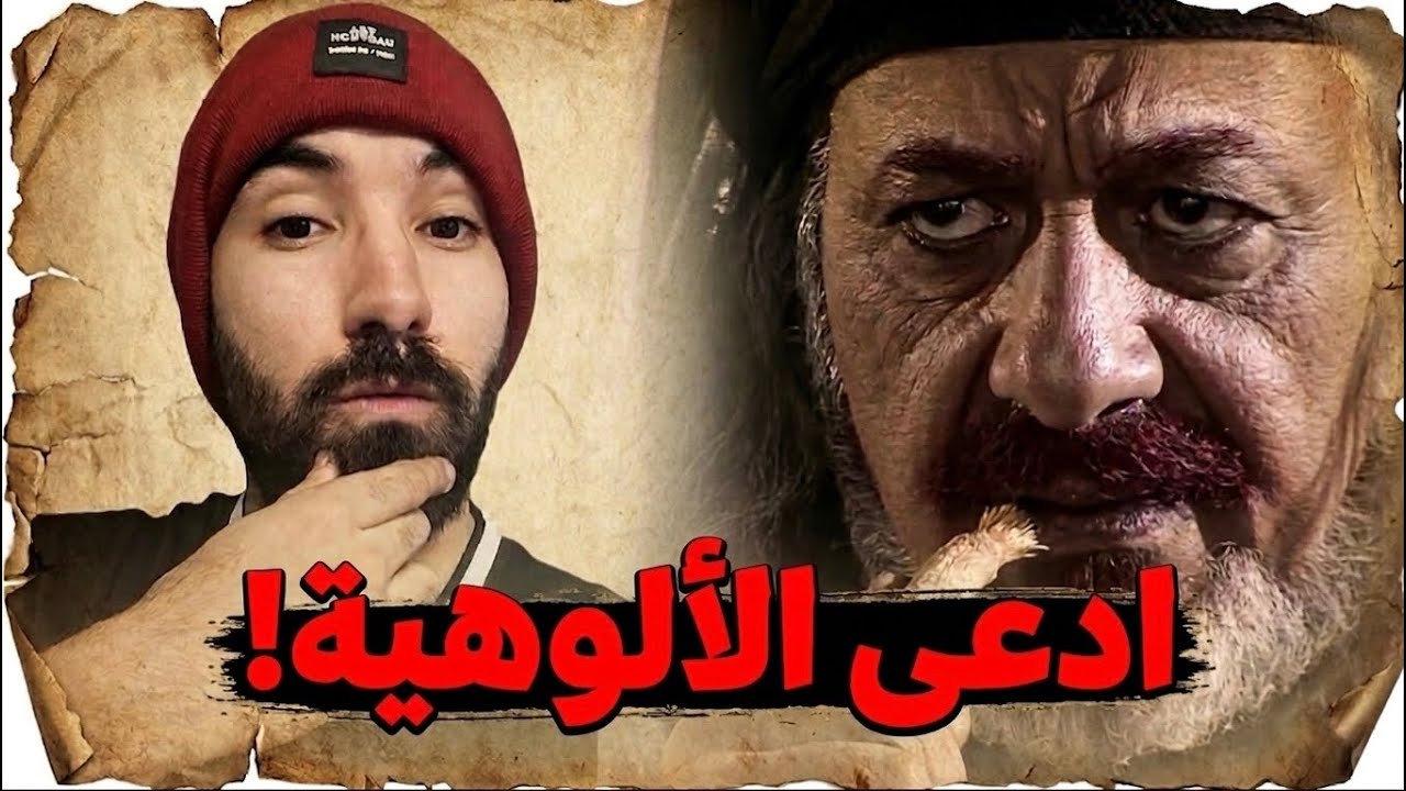اشخاص ادعوا الألوهية !!!