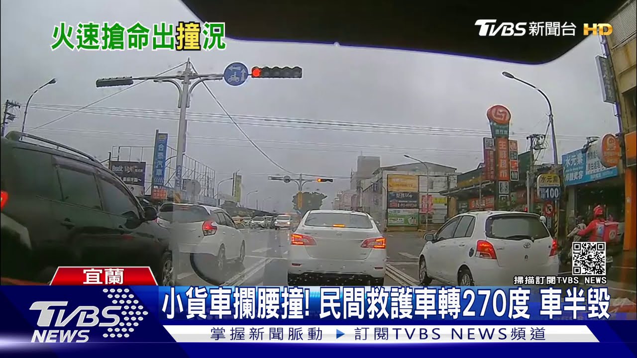 小貨車攔腰撞！民間救護車轉270度　車半毀