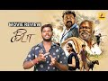 Kida Movie Review | Ra.Venkat | Theeson | Sravanthi Ravi Kishore | Aditya Music Tamil