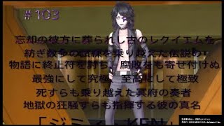 実況#103:デジモンストーリー サイバースルゥース ハッカーズメモリー