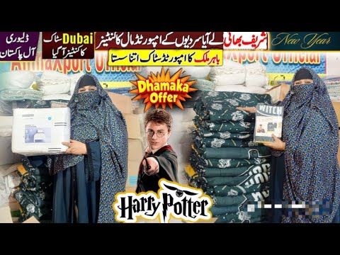 USA Export Quality New Article | Harry Potter Character #amnaxportofficial #sharifbhaicomforter 