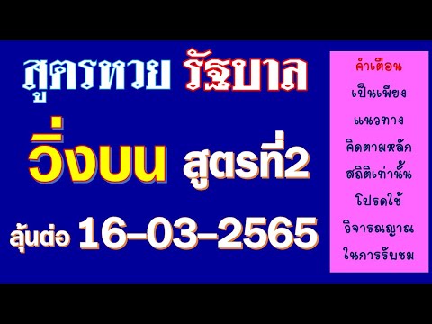 สูตร หวย