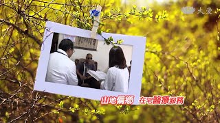 台灣偏鄉醫療困境