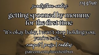 ♡ getting spooned by mommy for the first time ♡ (F4A) | Girlfriend Audio | ASMR