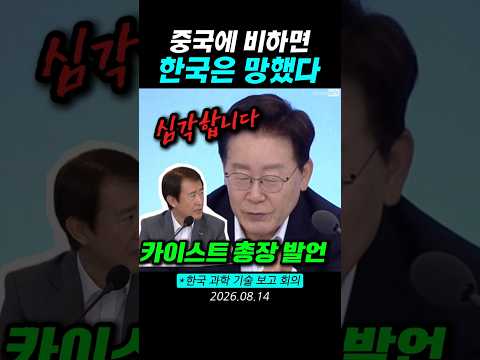 중국에 비하면 한국은 망했다