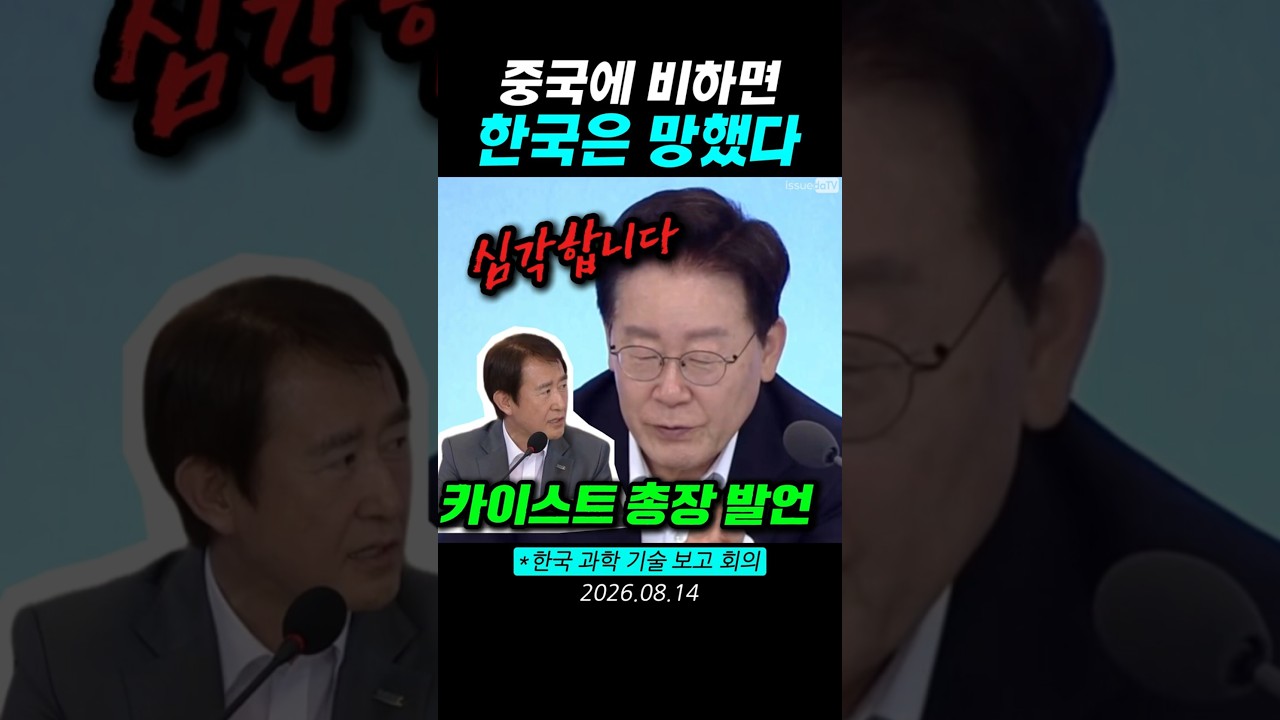 중국에 비하면 한국은 망했다