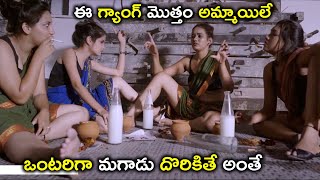 ఒంటరిగా మగాడు దొరికితే అంతే | Nene Kedi No 1 Movie | Shakalaka Shankar | Nikeesha Patel