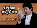 Aa Mere Dost Daru LeKe Aaja Old Is Gold Emotional Song Evergreen Retro Bollywood Melody