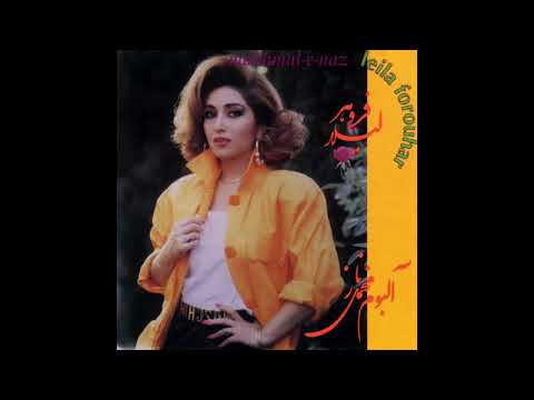 Leila Forouhar - Makhmale Naz | لیلا فروهر - مخمل ناز