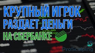 Крупный игрок на открытии рынка устроил раздачу