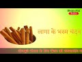 BolBum Wala WhatsApp Status Shiv Ki Jogan Jogan Shubh Status