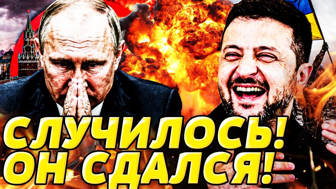 ‼️СРОЧНО! КАПИТУЛЯЦИЯ РФ!? ЦЕЛЫЙ ГОРОД РФ УНИЧТОЖЕН! ГРИБ ВИДНО ИЗ КОСМОСА! | 