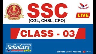 SSC CGL Live Online Class||Online Live Classes SSC CGL Exam|SSC Online Live Classes 2020||Class 03||