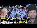 Ek Dafa Galti Say Doctor Thair Ul Qadri Kay College Mein Chala Gya Allama Nasir Abbas Multan