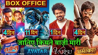 Cirkus Box Office Collection, Avatar 2, Dhamaka, Varisu Teaser, Thalapathy vijay, Ravi teja, Ranveer