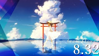 - 🍏8.32/歌ってみた ver.林藤じん