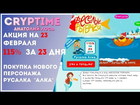 fun-fishermen.org - АКЦИЯ на 23 февраля !!! Спешите купить русалку !