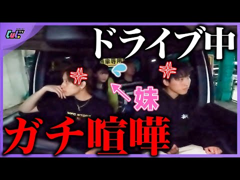 What was supposed to be a fun drive for the two of them turned into a terrible atmosphere. [Serio...