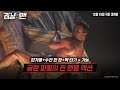더 러닝 맨 글렌 파월의 찐 맨몸 액션