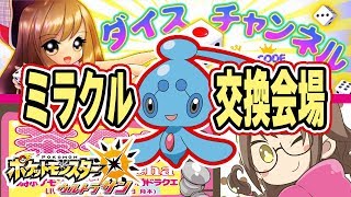 フィオネ ポケットモンスター マンムー ヌオー アチャモ