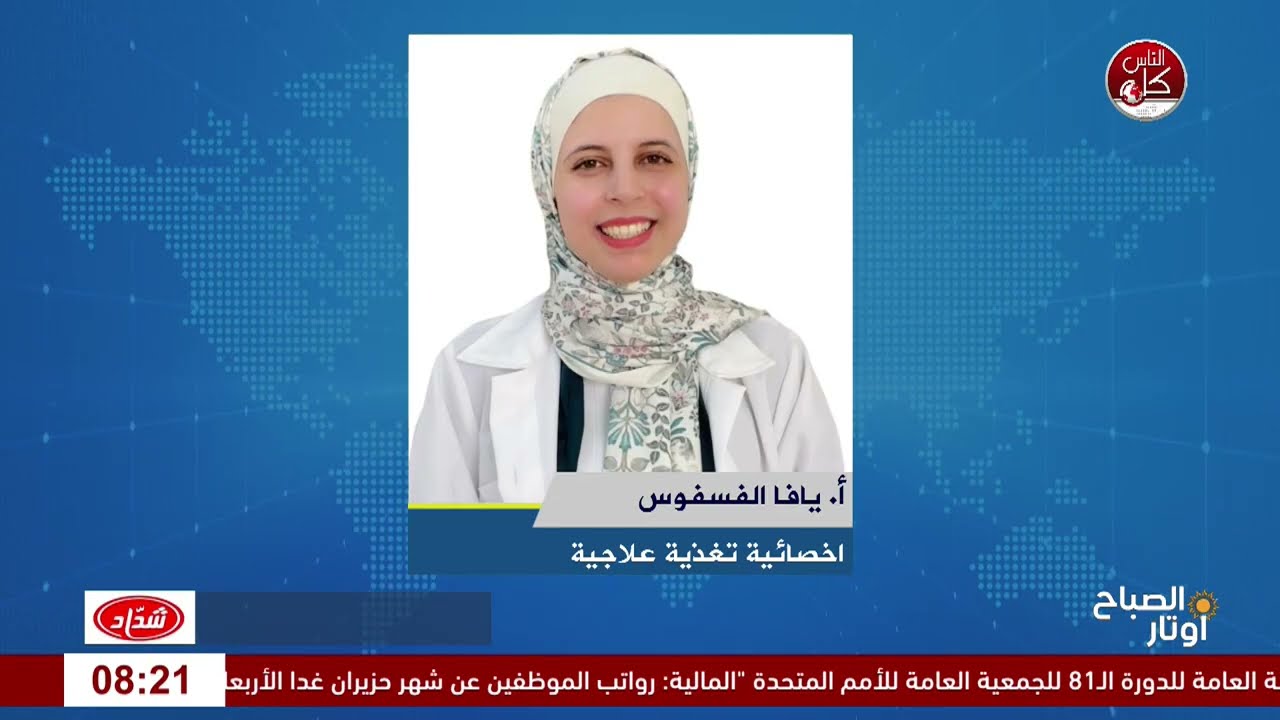 تغذية الطلبة بين صحة الجسد وتركيز العقل