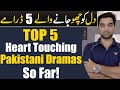 Top 5 Heart Touching Pakistani Dramas So Far! ARY DIGITAL | HAR PAL GEO | HUM TV | MR NOMAN ALEEM