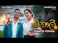 Manali මනාලි Dance Cover By Kavindu Madushan Paristha Smith Dance Floor By IdeaHell