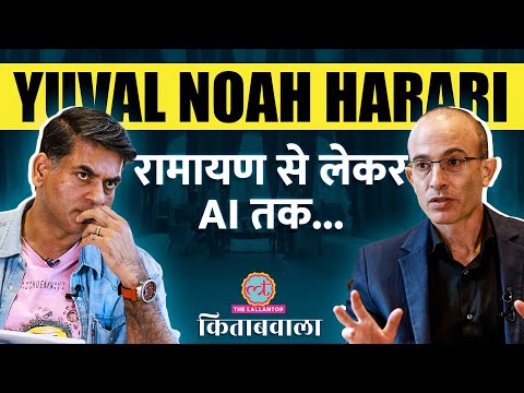 Yuval Noah Harari Interview with Saurabh Dwivedi। AI के खतरे,Ramayana से Narendra Modi तक। Kitabwala