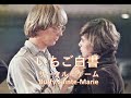 「いちご白書」 サークル・ゲーム (訳詞付き)　Buffy Sainte-Marie - The Circle Game