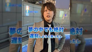 遅刻して来た言い訳がめちゃくちゃだった #shorts
