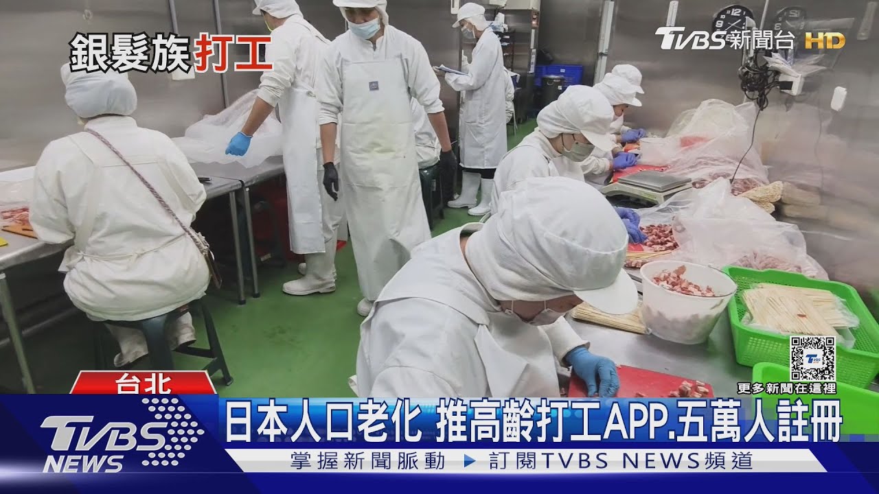 高齡族再投入職場 工作能力、經驗不輸年輕人