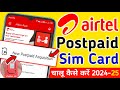 Airtel Mitra App Se Postpaid Sim Card Chalu Kaise Karen 2024 25 How To Activate Airtel Prepaid