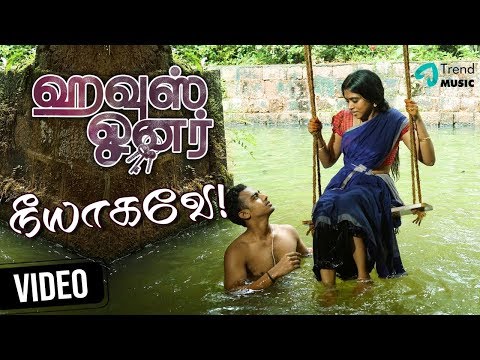 House Owner Movie | Neeyagave Video Song | Lakshmy Ramakrishnan | Ghibran | Chinmayi | Sathyaprakash Video