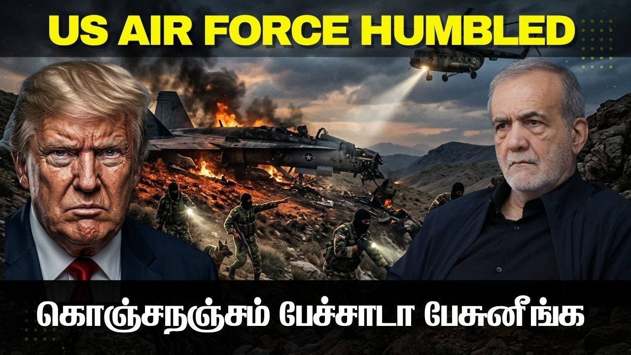 கொஞ்சநஞ்சம் பேச்சாடா பேசுனீங்க I ஈரானில் மண்ணை கவ்வ?