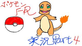 【生放送】ゴ　ー　ル　デ　ン　〇　玉　ブ　リ　ッ　ジ！ポケットモンスターファイアレッドPart4【 #ポケットモンスターファイアレッド 】【毎日配信32日目】
