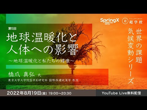 気候変動: 1 つの影響を誰も予想していませんでした – それは重力に影響します