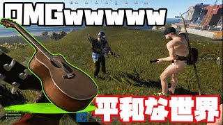 【RUST】陽気なギター職人が世界を平和にした物語